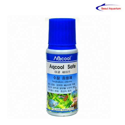 아쿨 세이프(Aqcool  Safe/수질 중화제):50ml