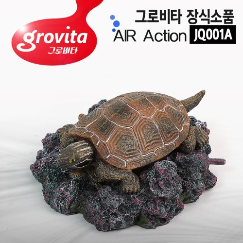 그로비타 장식소품 [JQ001A] 거북이