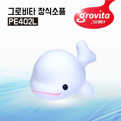 그로비타 장식소품 [PE402L] 고래