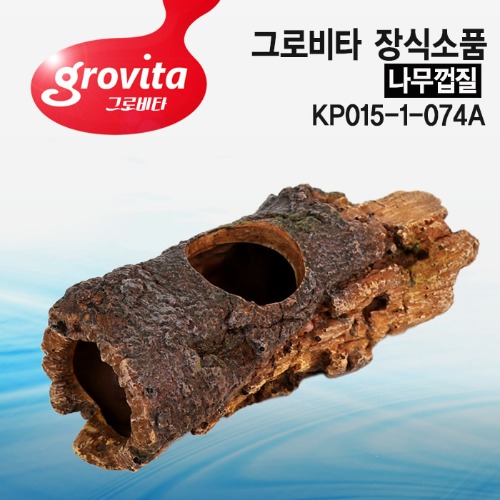 그로비타 나무껍질 장식소품[KP015-1-074A]